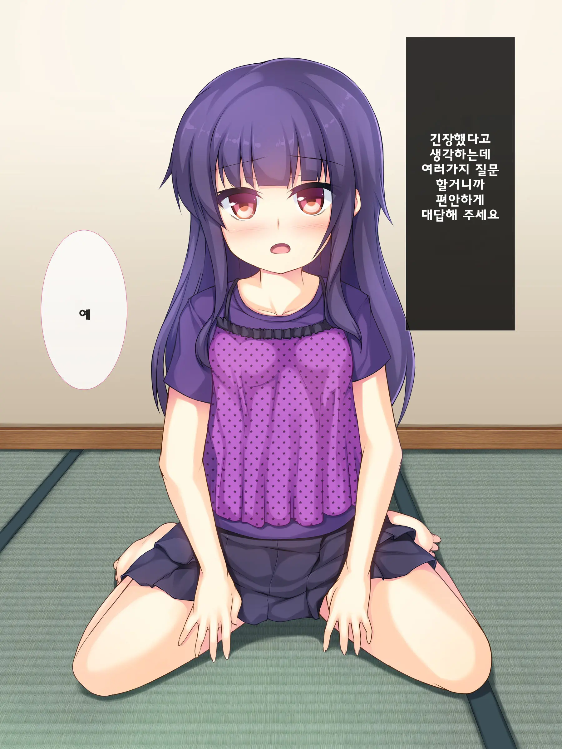 Chichi To Musume No Omoide No Album 2 | 아빠와 딸의 추억앨범 2